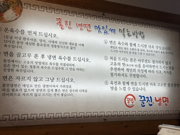 꿀진냉면·밀면 이미지