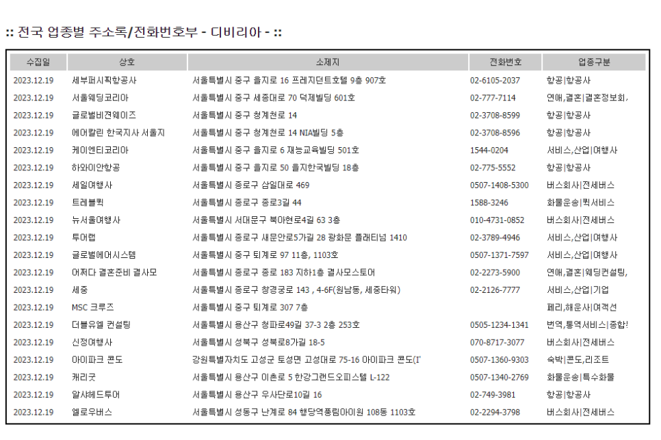 효주여행사 이미지