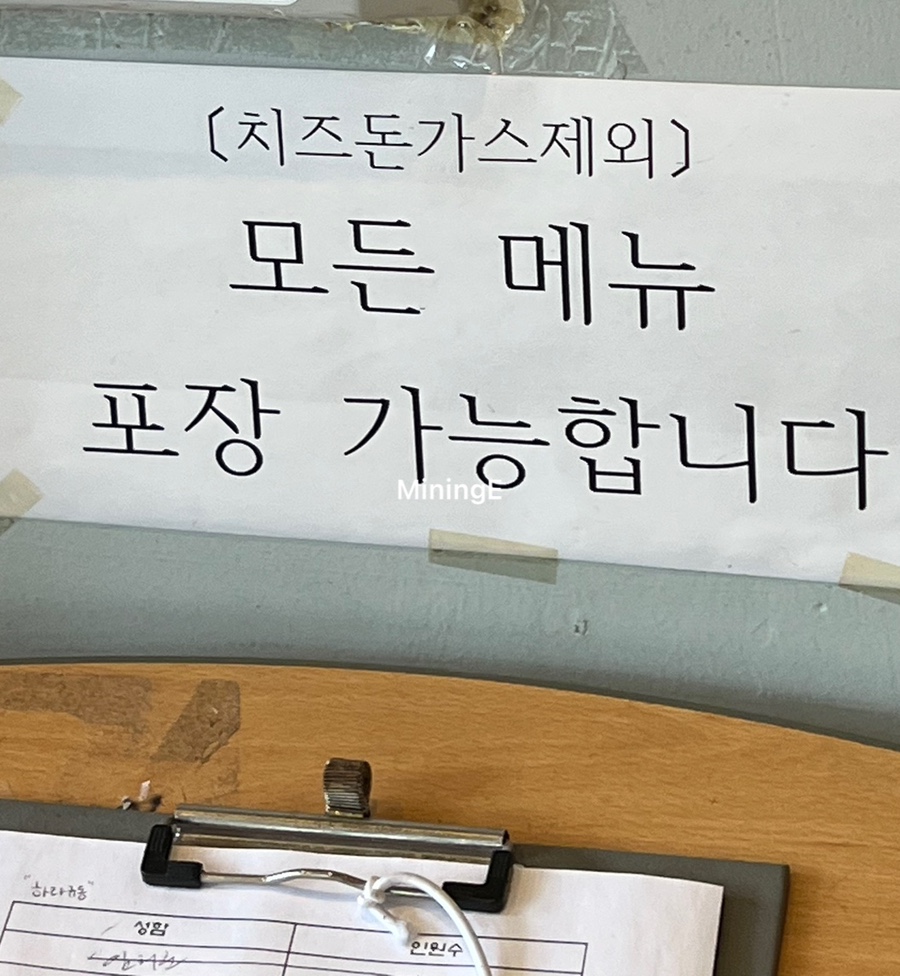하라규동 이미지