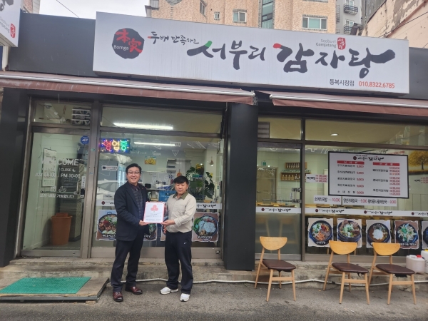 서부리감자탕 이미지