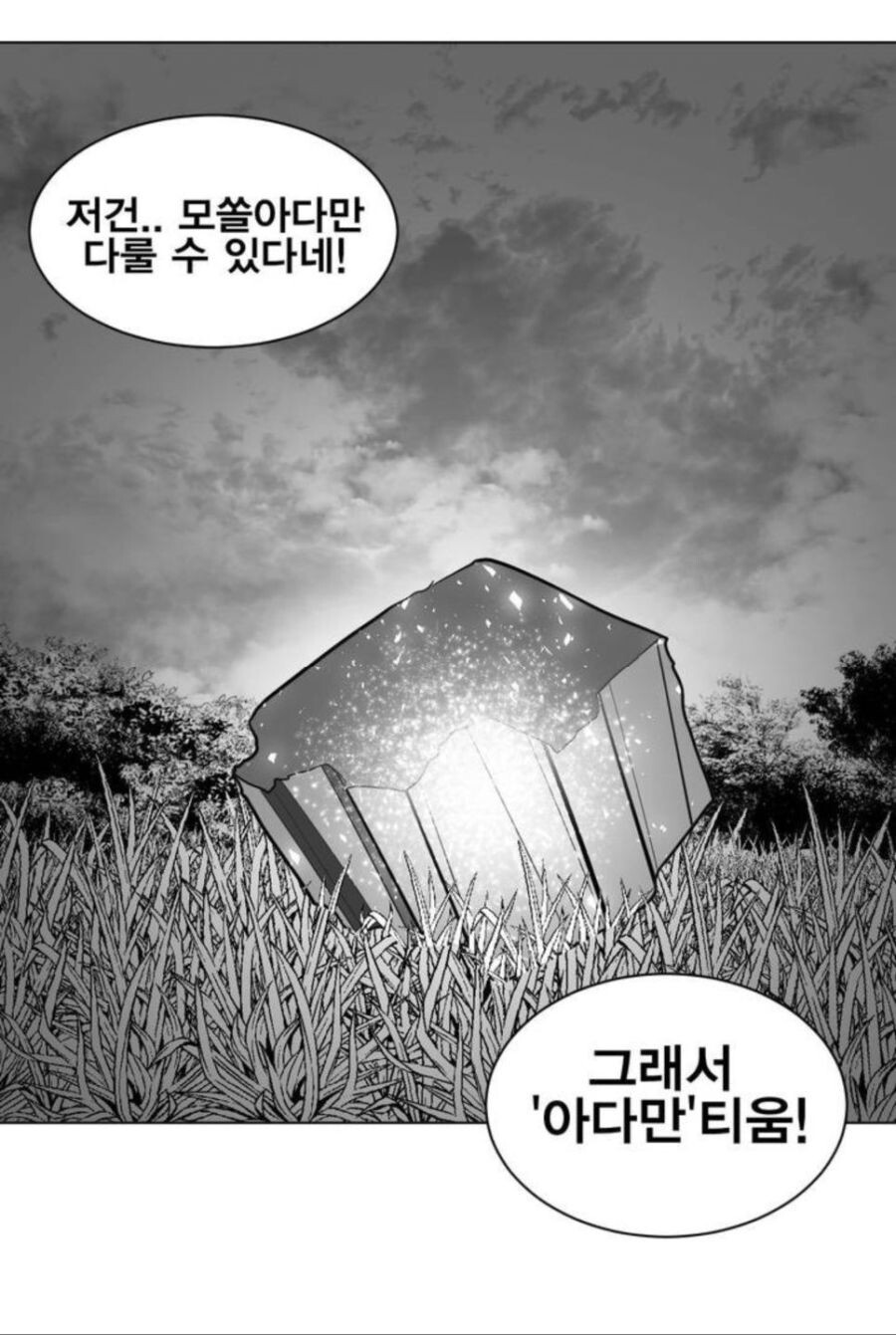 아다만 이미지