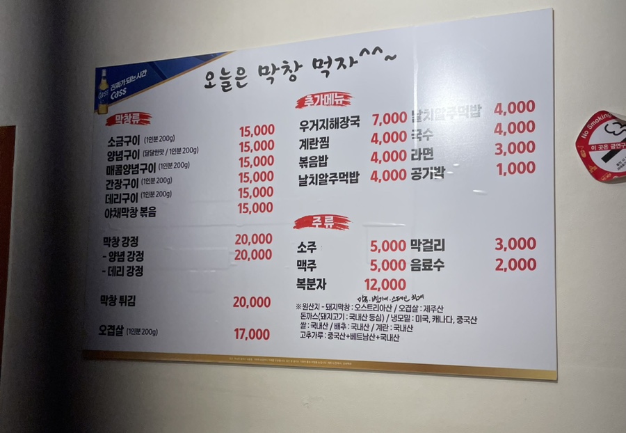 오늘은막창먹자 이미지