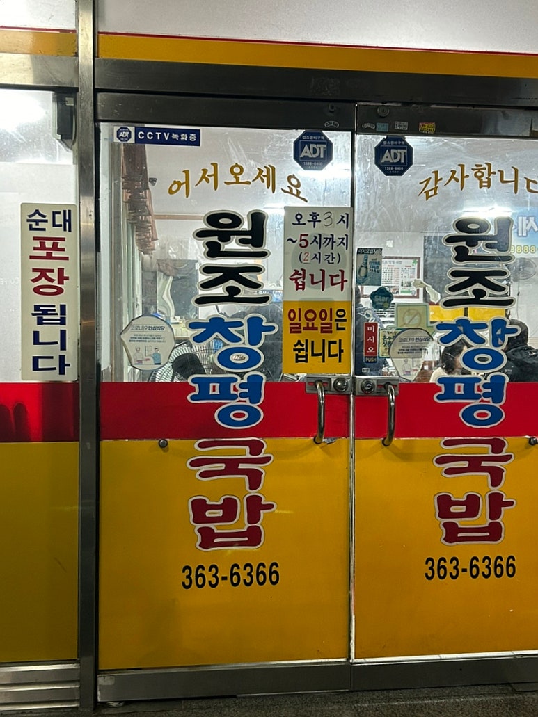 동네수육국밥 이미지
