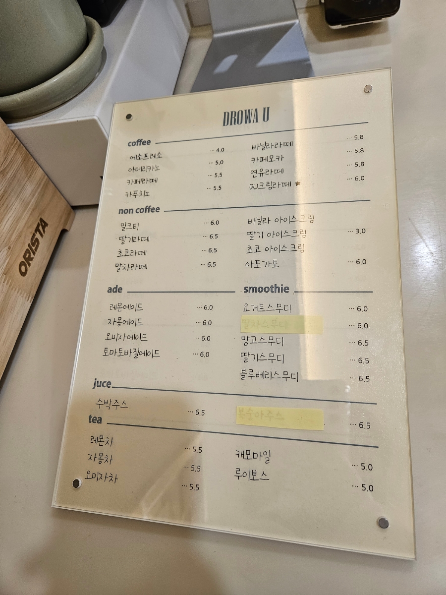 드로와유 이미지