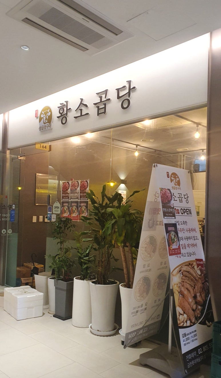 황소곱당 이미지