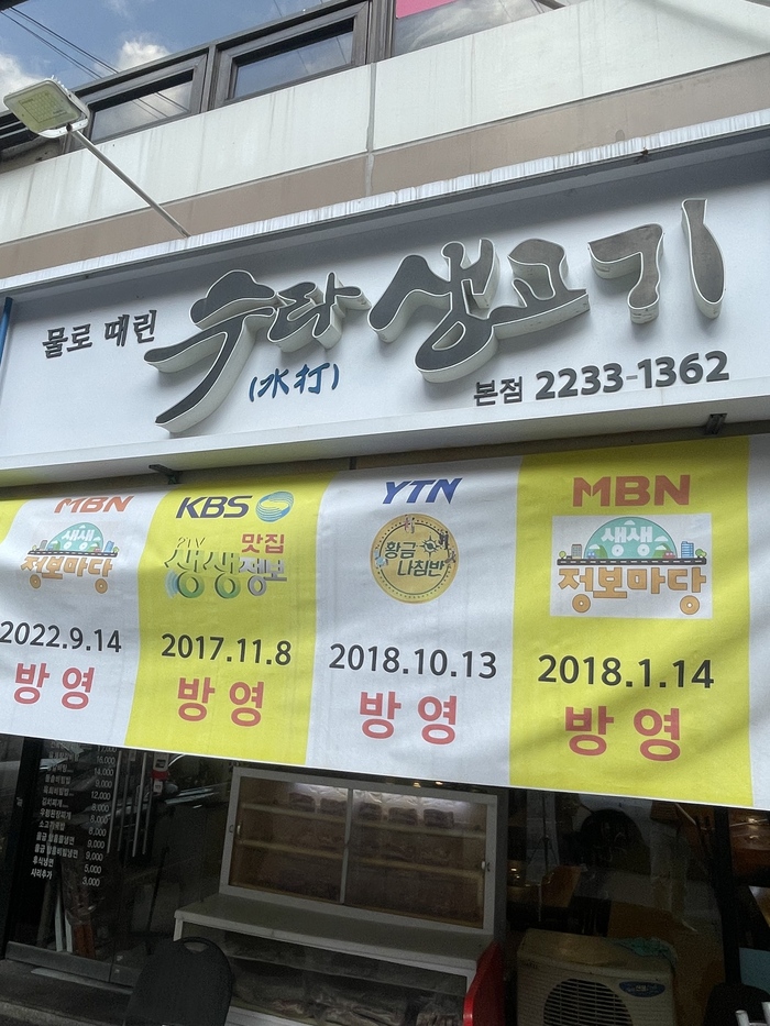 일품생고기 이미지