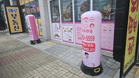 덕산광고간판 이미지