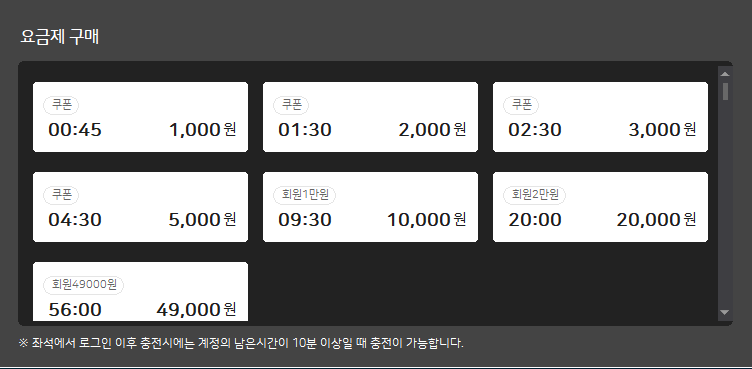 피에스타PC 이미지