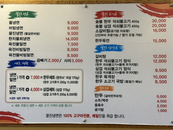 꿀진냉면·밀면 이미지