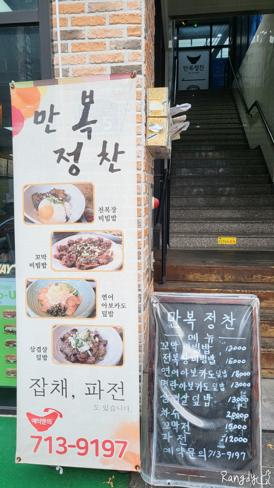 써브웨이창원대방점 이미지