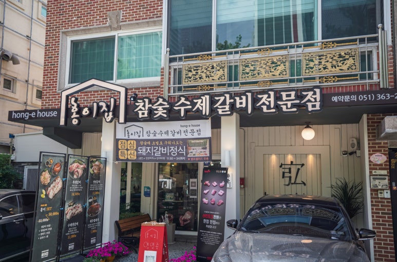 화명참숯갈비 이미지
