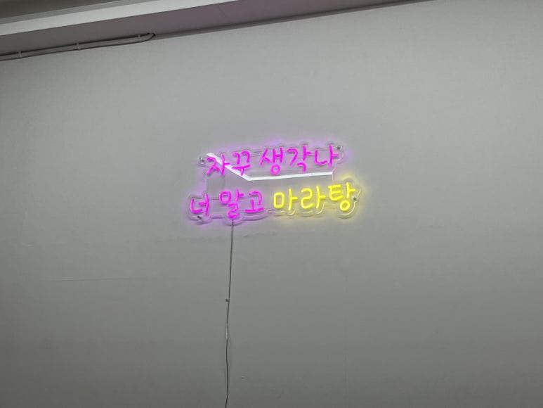라미방마라탕 이미지