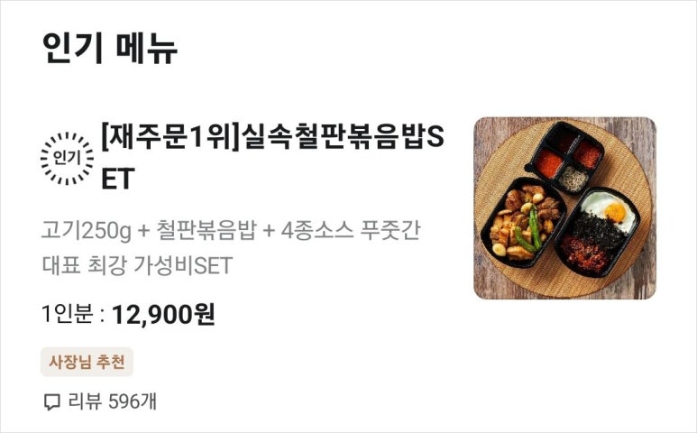 푸줏간돼지고기전문점 이미지