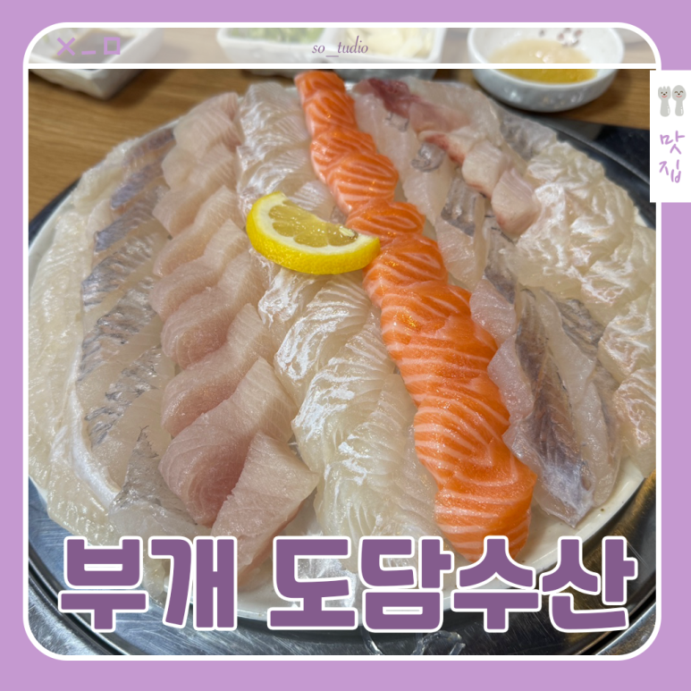 도담수산 이미지