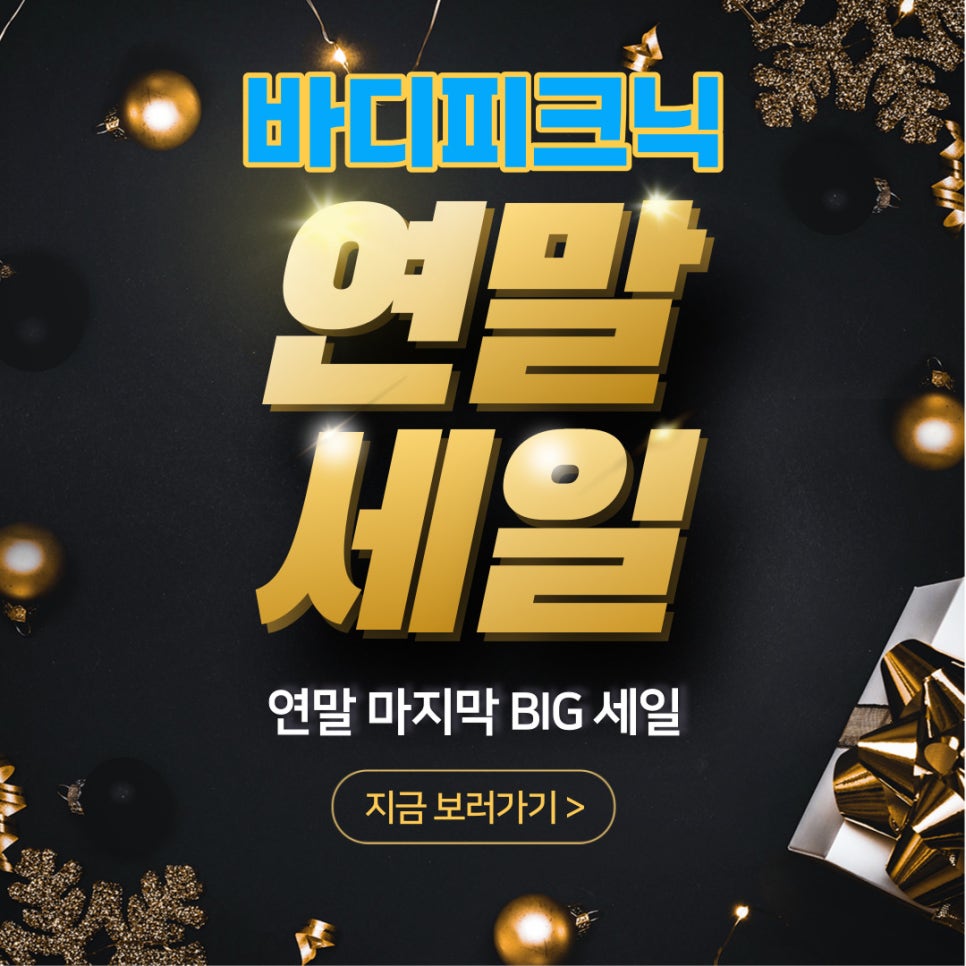 바디피크닉 이미지