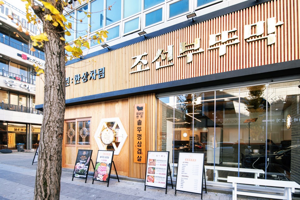 첨단솥뚜껑삼겹살 이미지