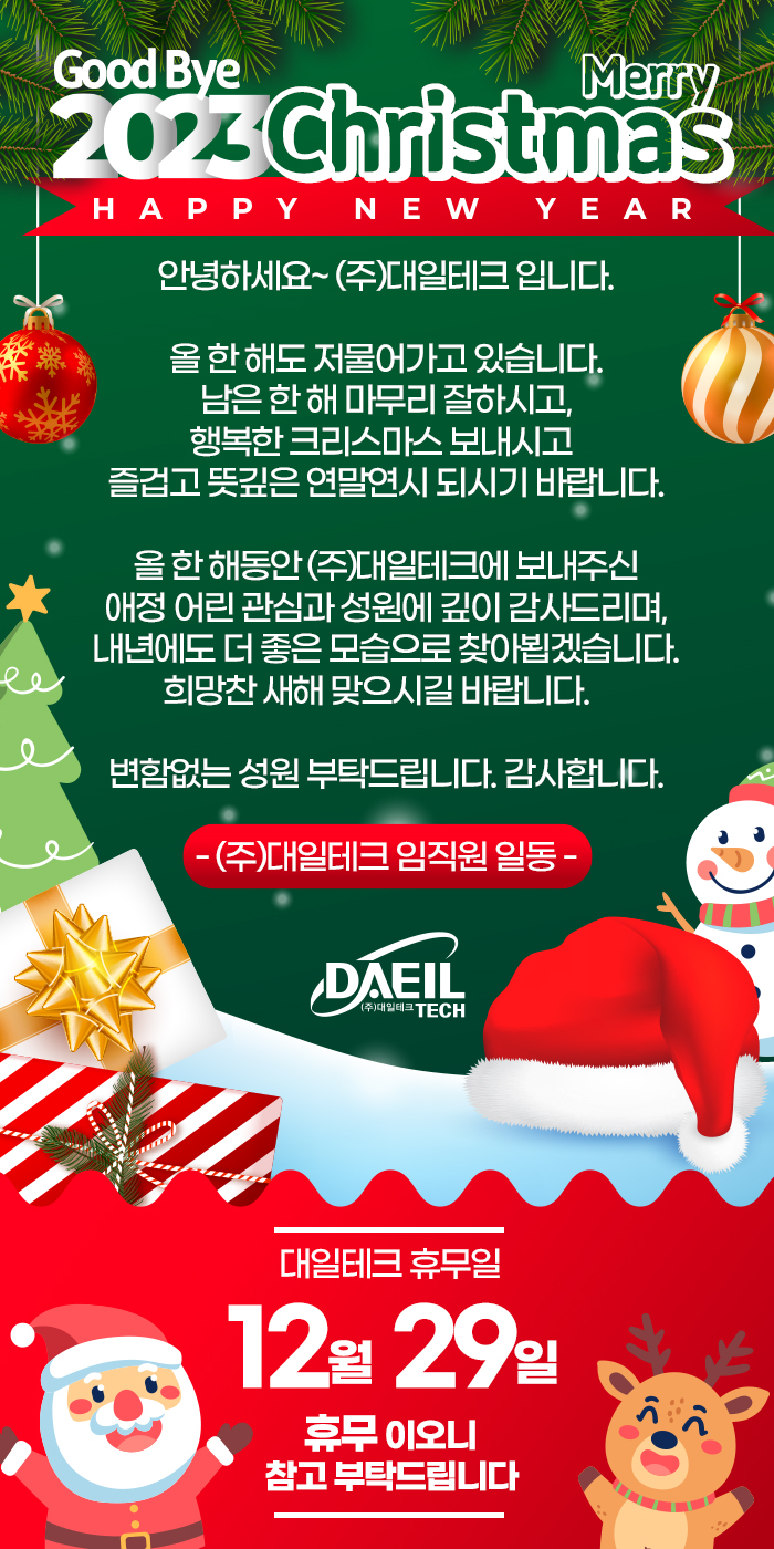 대일테크 이미지