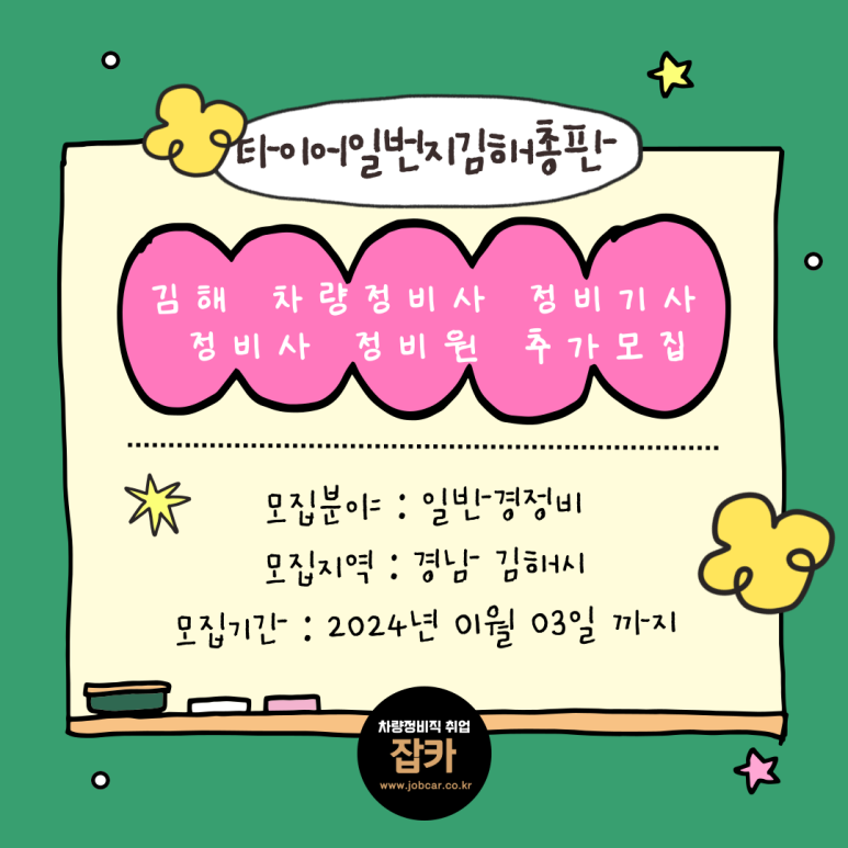 차량일번지 이미지
