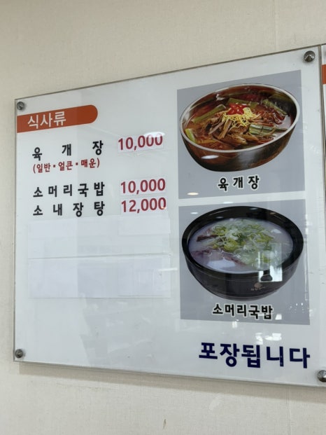 바다장어와 생오리 이미지