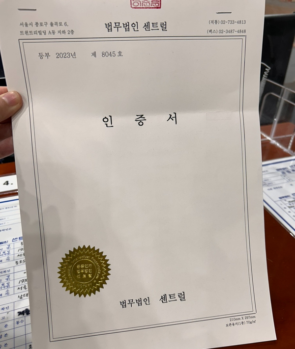 법무법인센트럴 이미지