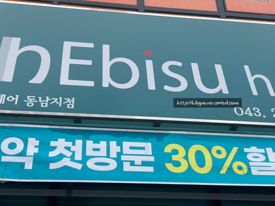 헤비수헤어동남지구점 이미지