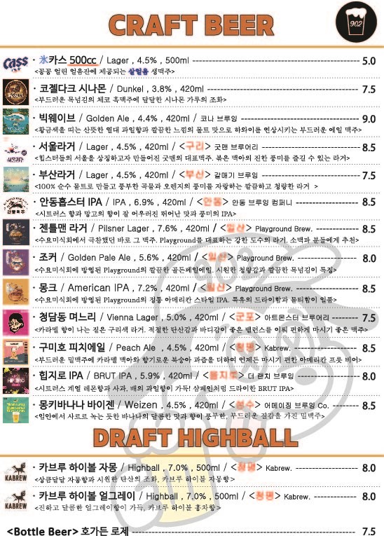 902탭하우스마곡 이미지
