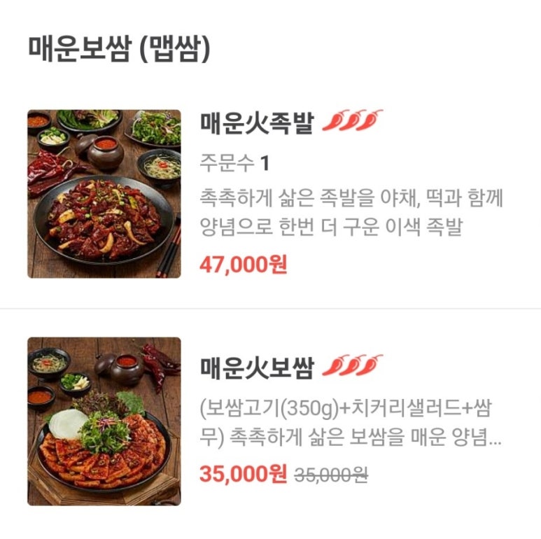 원할머니보쌈족발용인서천점 이미지