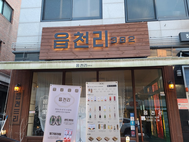 읍천리382  기흥점 이미지