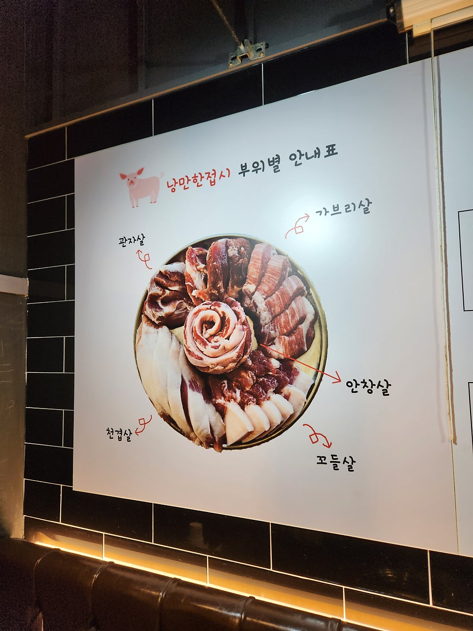 낭만뒷고기 이미지