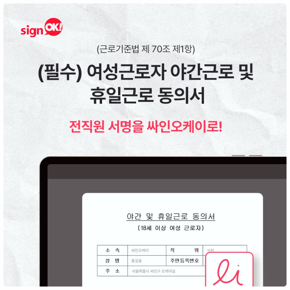 오케이싸인 이미지
