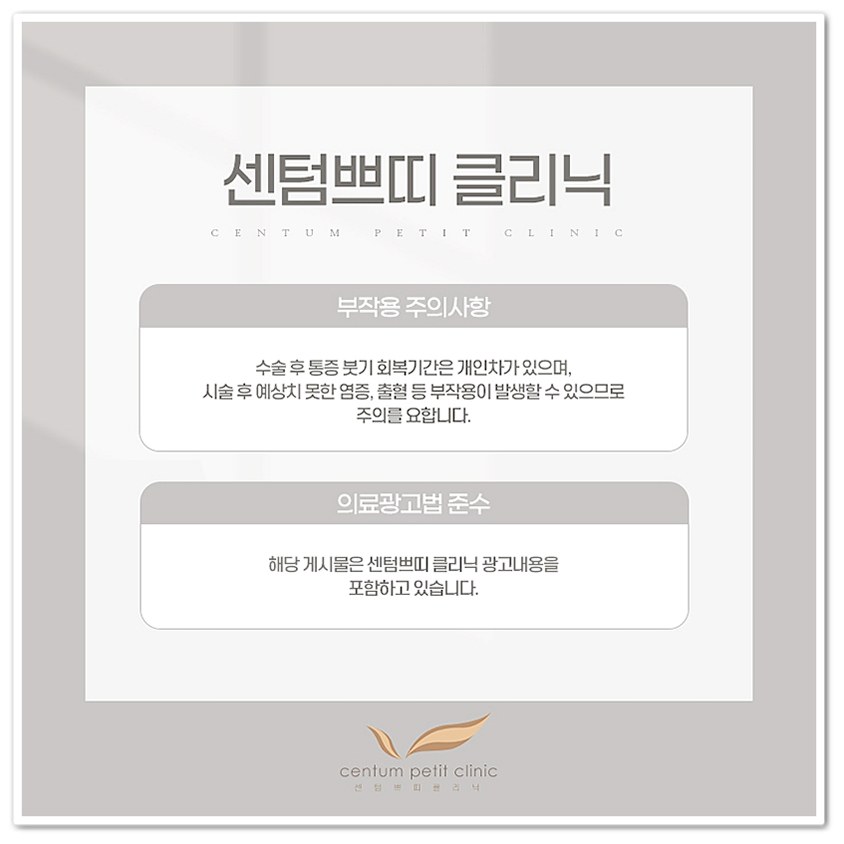 센텀쁘띠클리닉의원 이미지
