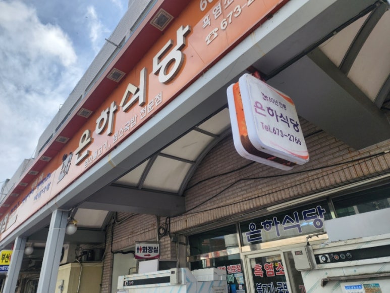 흑염소은하 이미지
