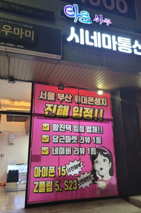시네마통신 이미지