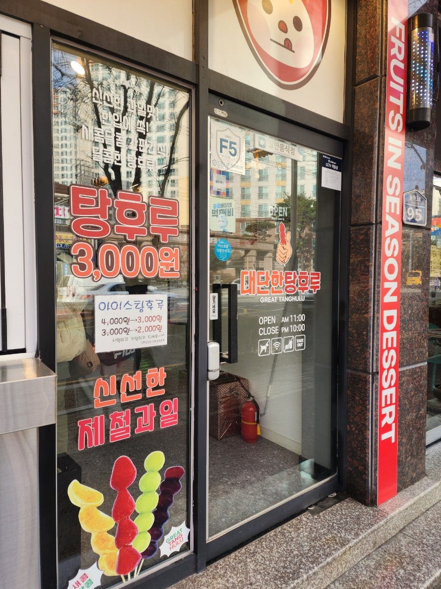 파리바게뜨관동점 이미지