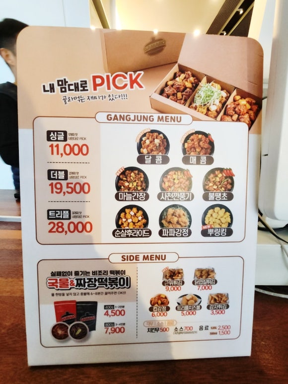 가마로강정오션시티점 이미지