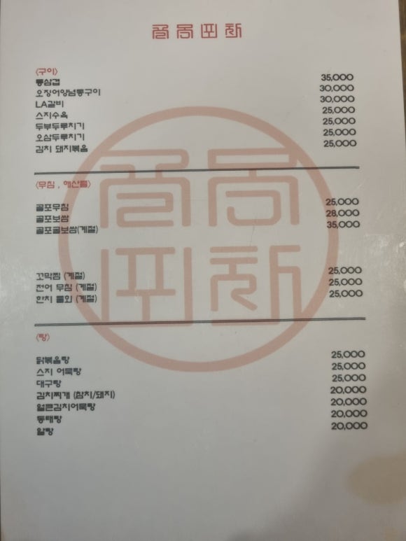 골목포차 이미지