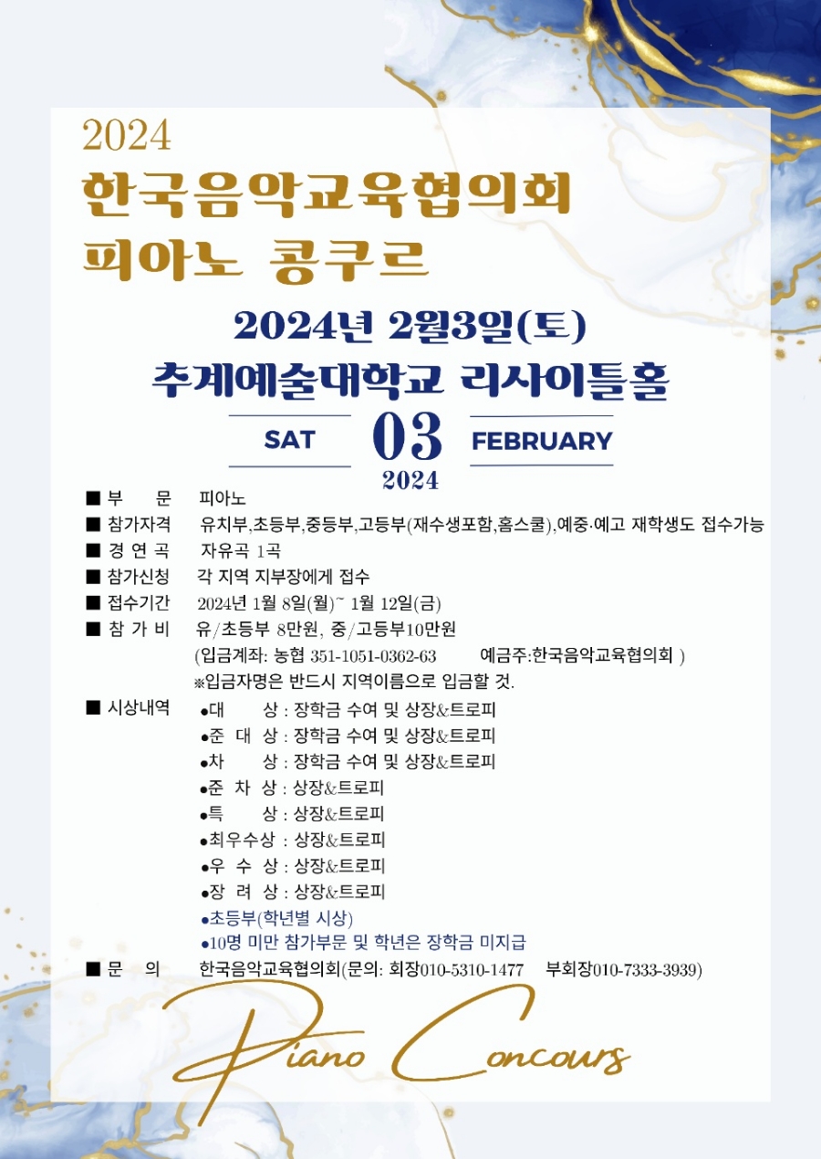 에셀음악학원 이미지