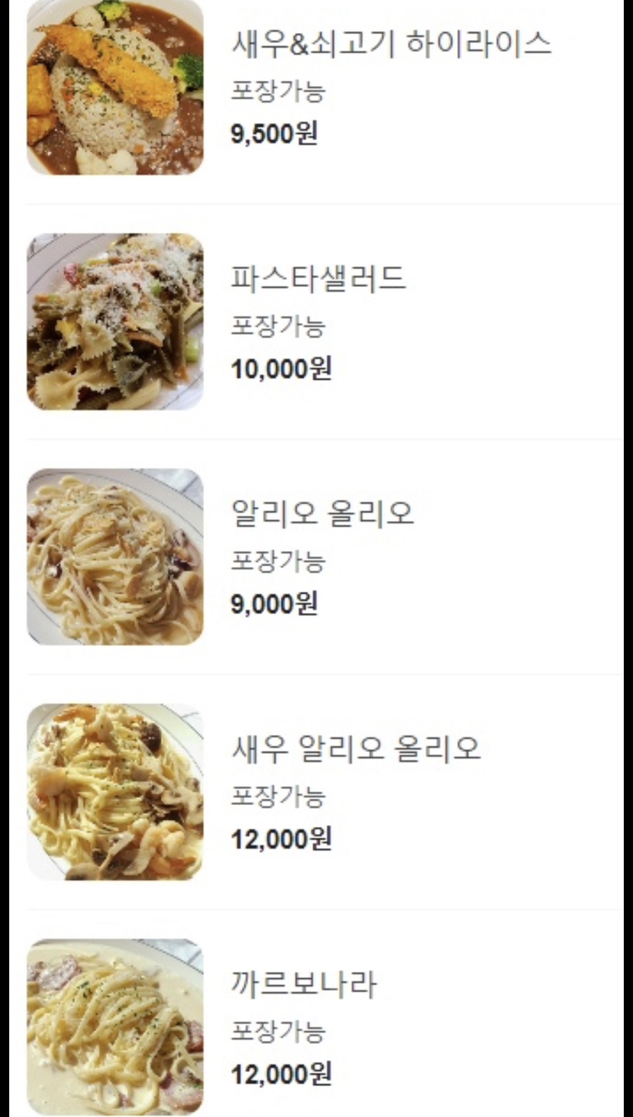 고관양식당 이미지