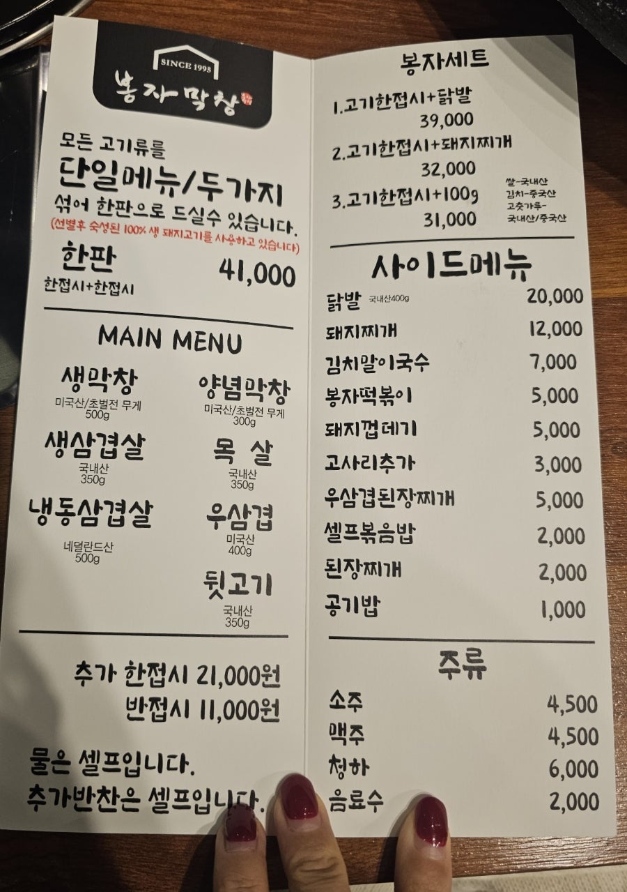 봉자막창진해신항점 이미지
