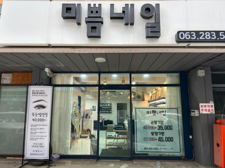 샵#미쁨 이미지