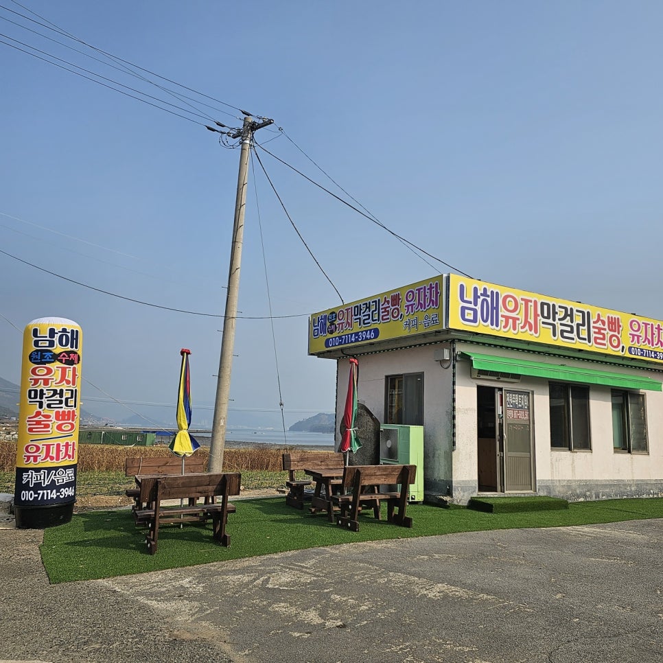 남해막걸리술빵 이미지