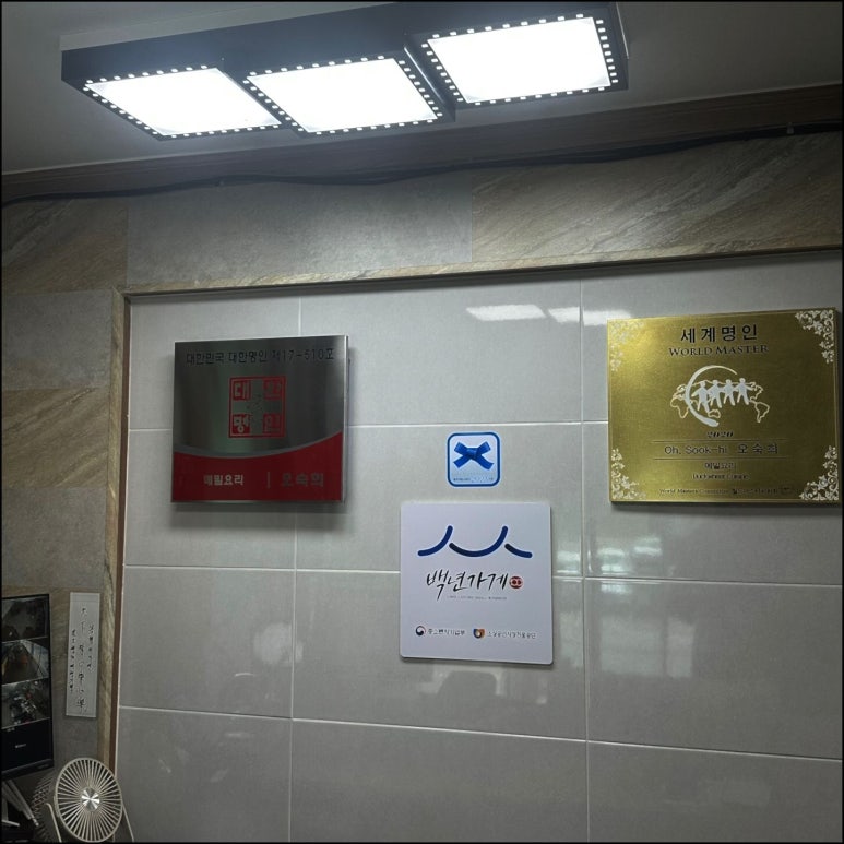 봉평메밀집 이미지