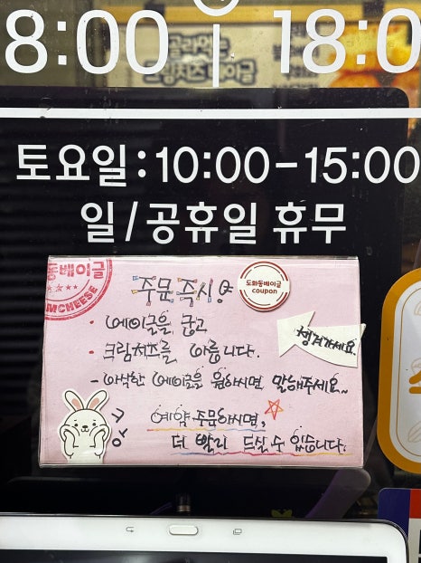 도화동베이글 이미지
