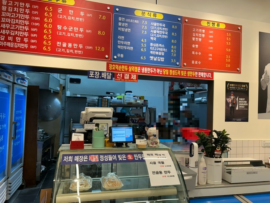 장호덕 손만두 상리점 이미지