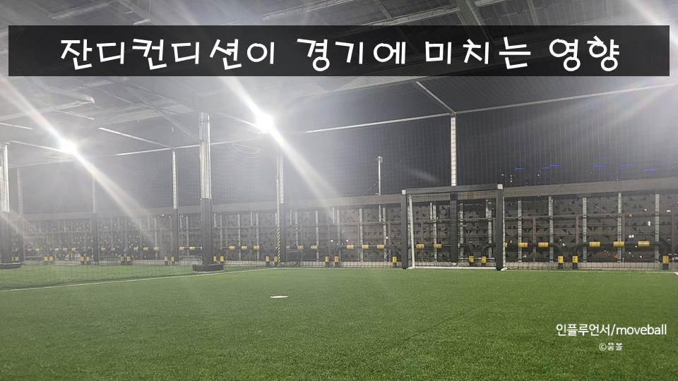 다산LS풋볼파크 이미지