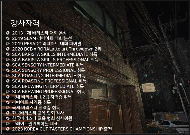 그레이드원커피학원 이미지