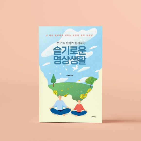 두번째책 이미지