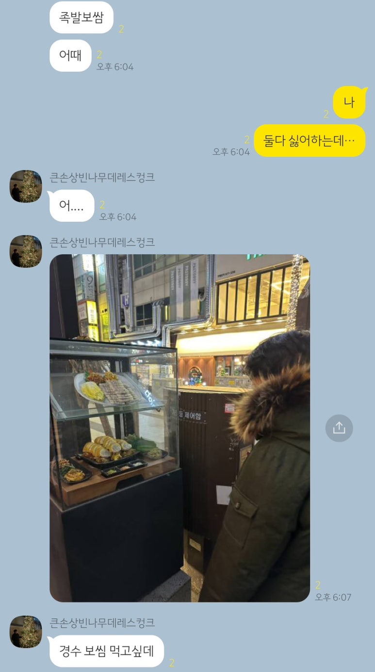 미래여행사주 이미지