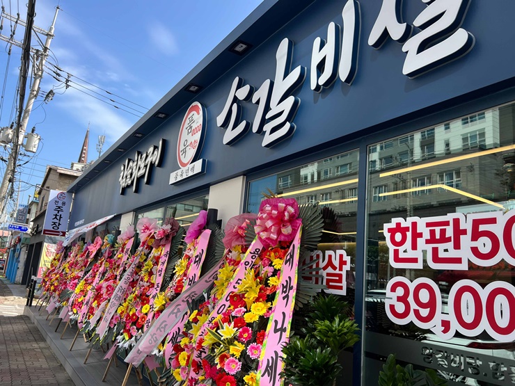 품육 풍덕천(본점) 이미지