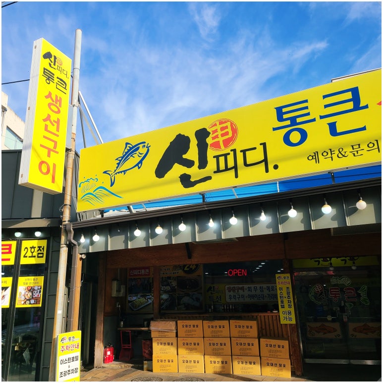 올생선구이 이미지